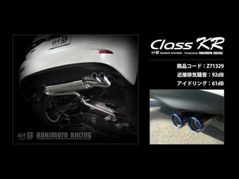 製品情報：Class KR ['10加速騒音規制対応モデル] Z71329 | 柿本改