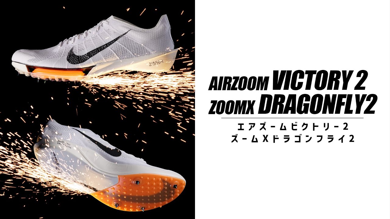 SteP T＆F ONLINE / [NIKE]ナイキ ビクトリー 2