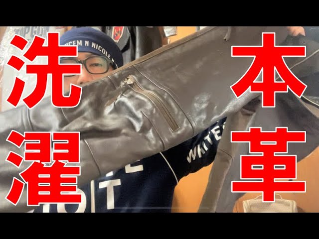 This is the result of using MaxFritz's washable half leather pants