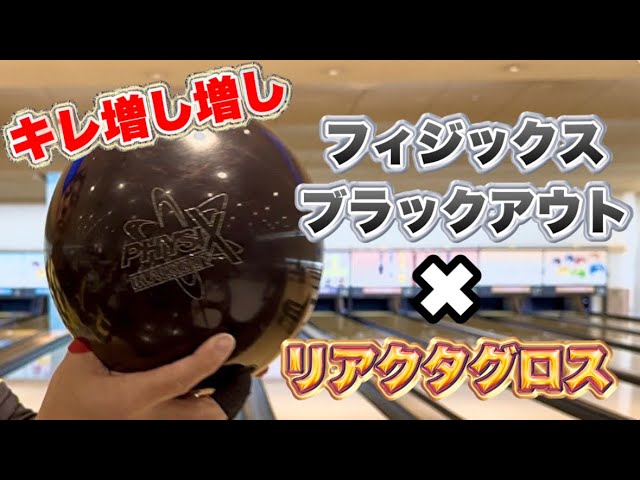 Physics Blackout is now sharper after being finished with Reacta