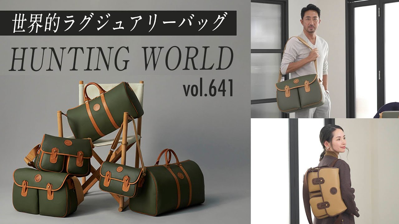 Bra Aniki Hunting World Edition] Celebrating the 50th anniversary