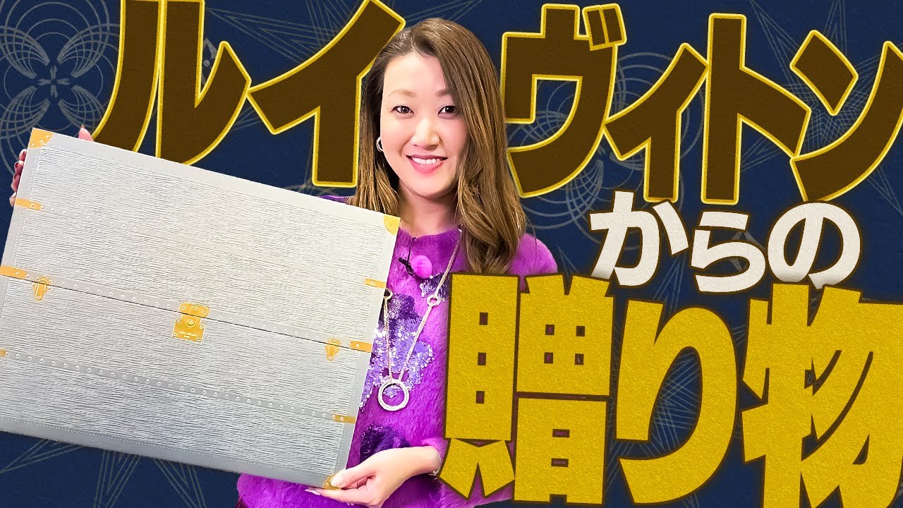 Unboxing the Louis Vuitton Advent Calendar! [2021] - YouTube