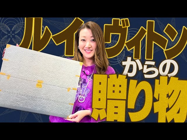 Unboxing the Louis Vuitton Advent Calendar! [2021] - YouTube