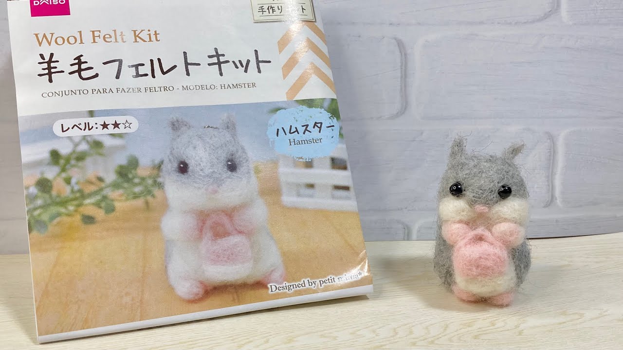 How to make a hamster wool felt kit from Daiso - YouTube