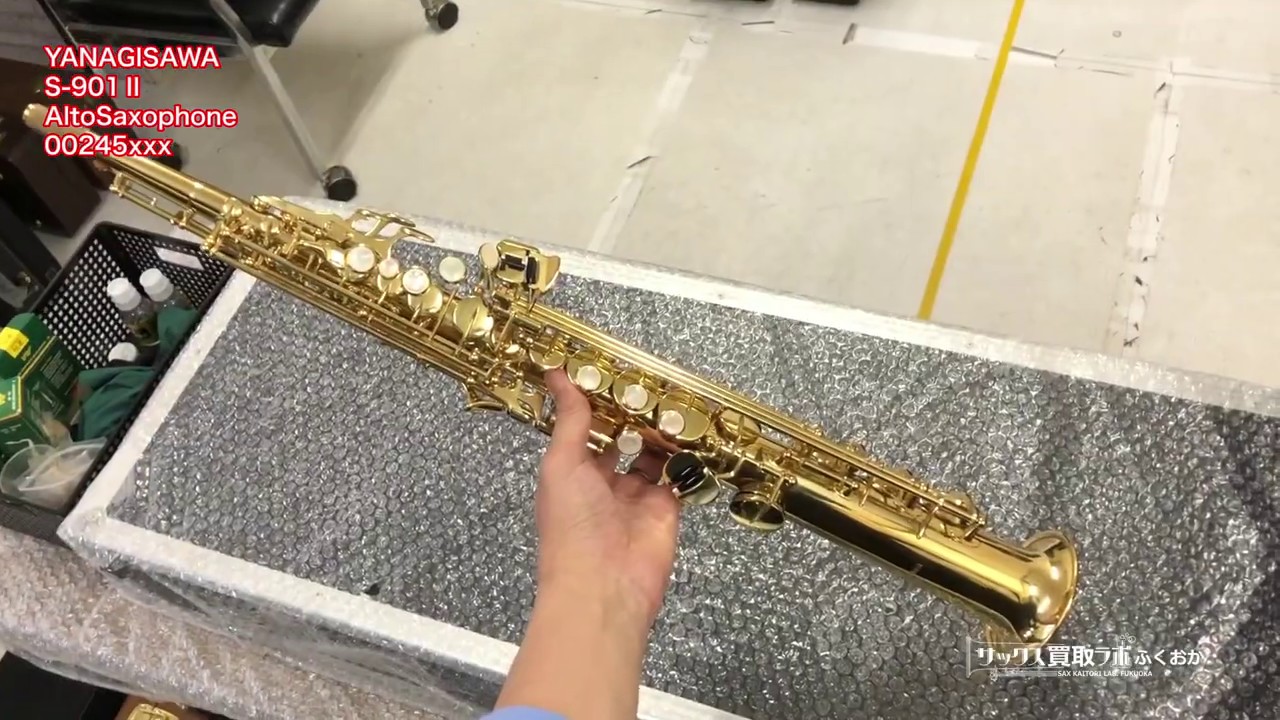 YANAGISAWA ヤナギサワ S-901Ⅱ 中古ソプラノサックス 00245684 - YouTube