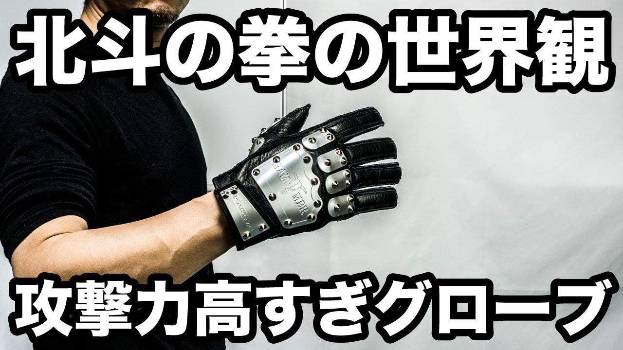 攻撃力高すぎのライディンググローブ使ってみた【カドヤのハンマー