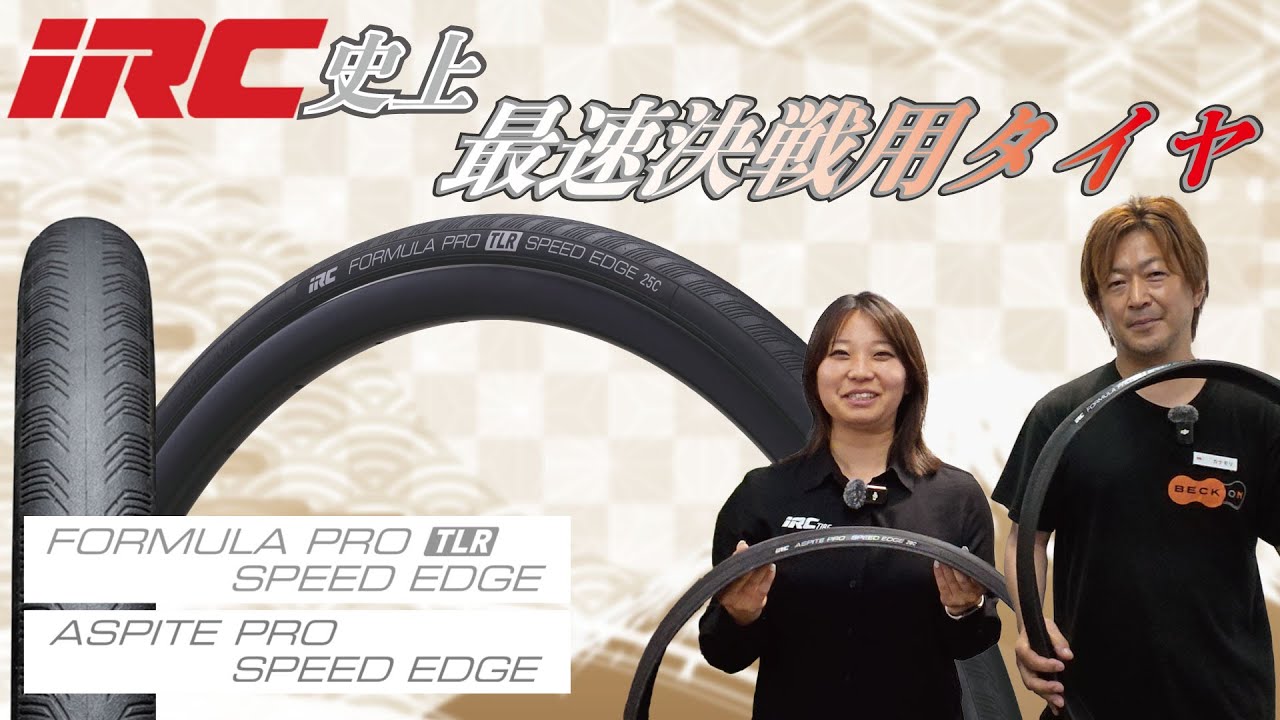IRC has released the SPEED EDGE series, a 