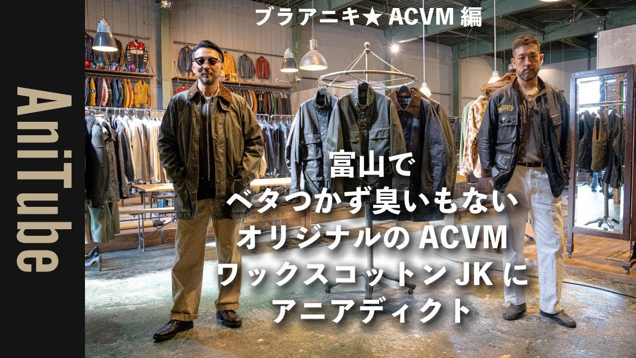 ブラアニキ☆ASPESI編2】青山でアスペジのアーカイブ復刻にイタリアニ