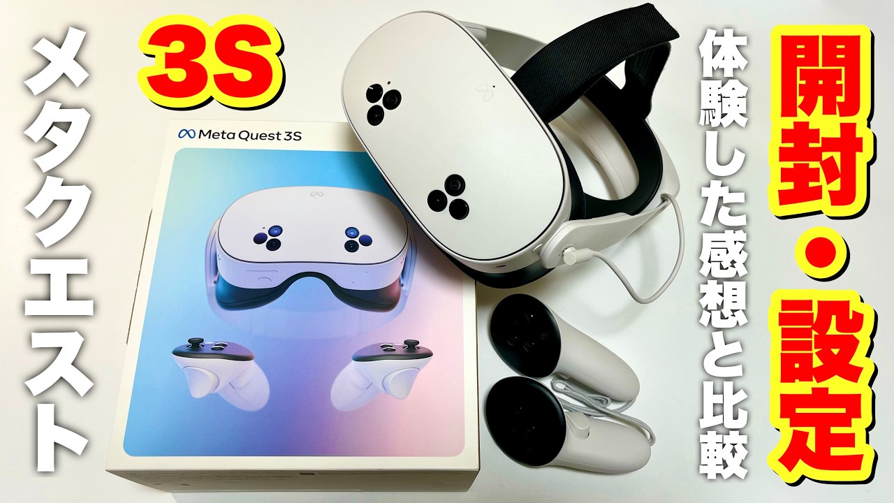 Meta Quest 3S: From unboxing to setup examples and impressions