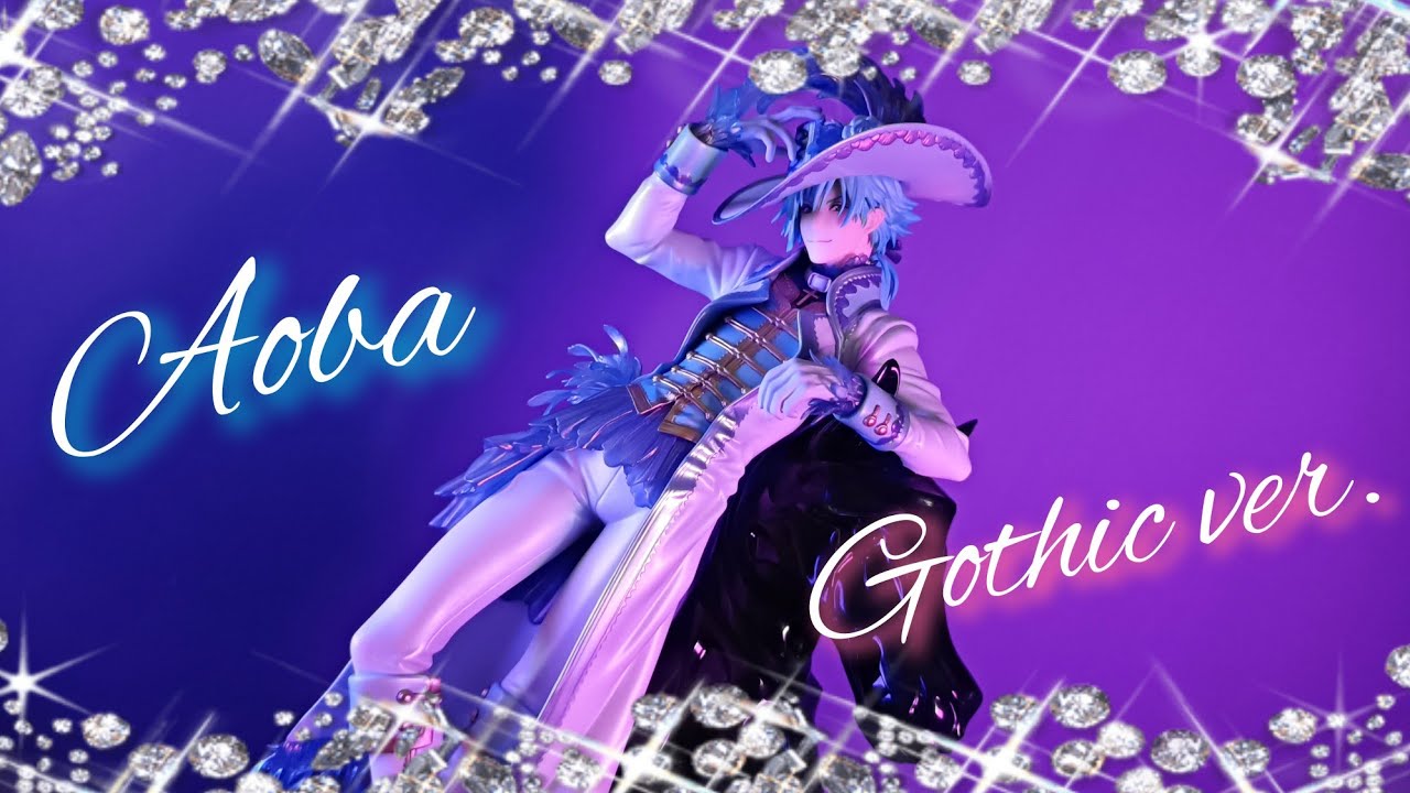 DMMd DRAMAtical Murder Aoba: Gothic Ver. Figure Unboxing 戲劇性