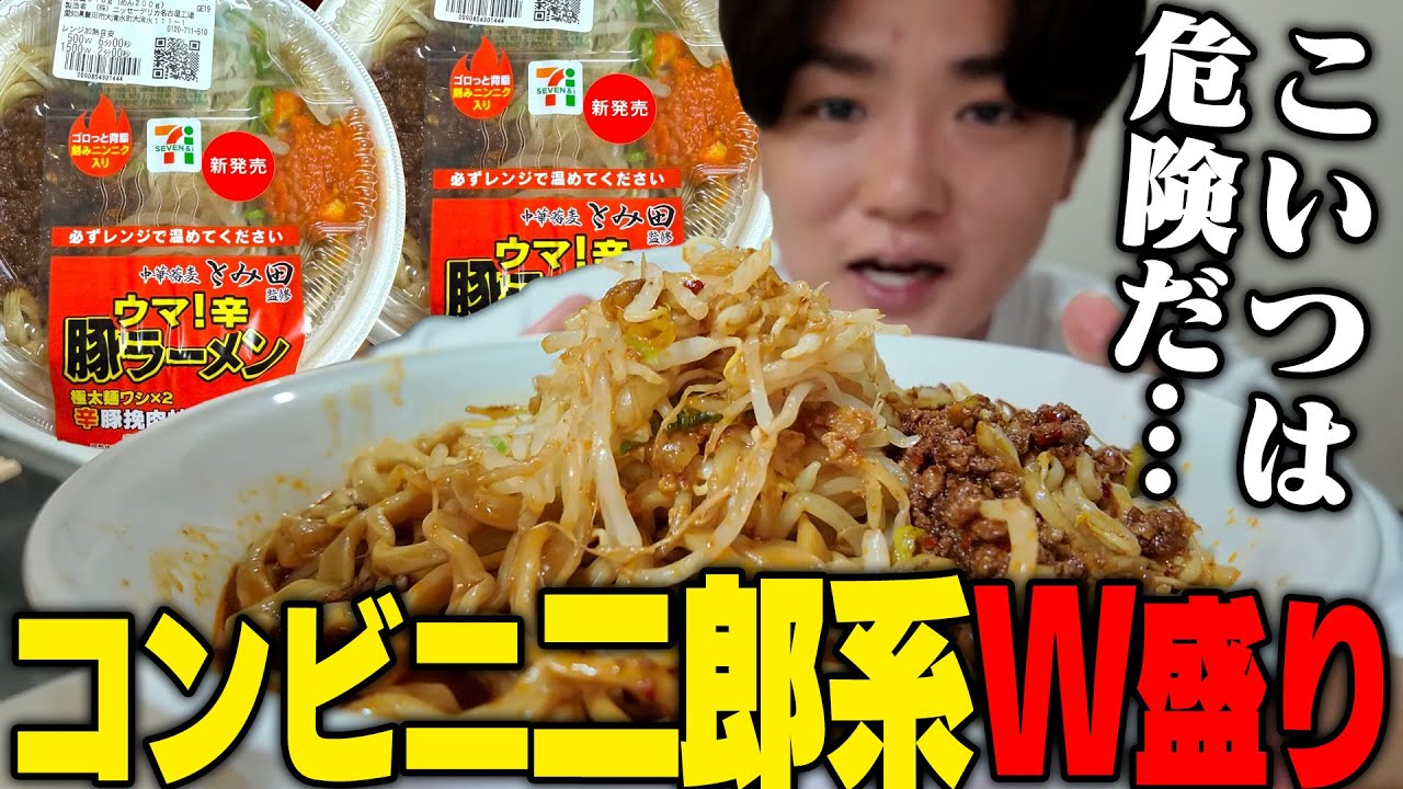 Jiro-style] A new version of Seven's pork ramen is born. We tried