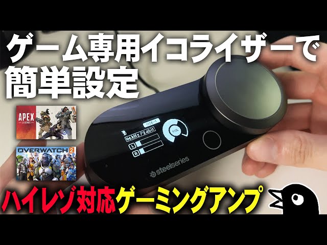 Steelseries GameDAC Gen2 | A super convenient high-resolution