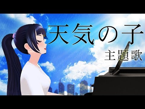 Weathering With You】Is There Still Anything That Love Can Do