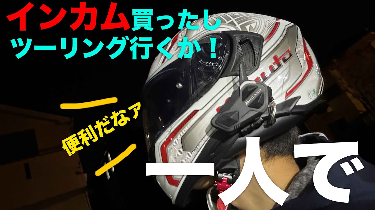 BT R1 ADVANCED | インターカム | MIDLAND Japan | 公式サイト