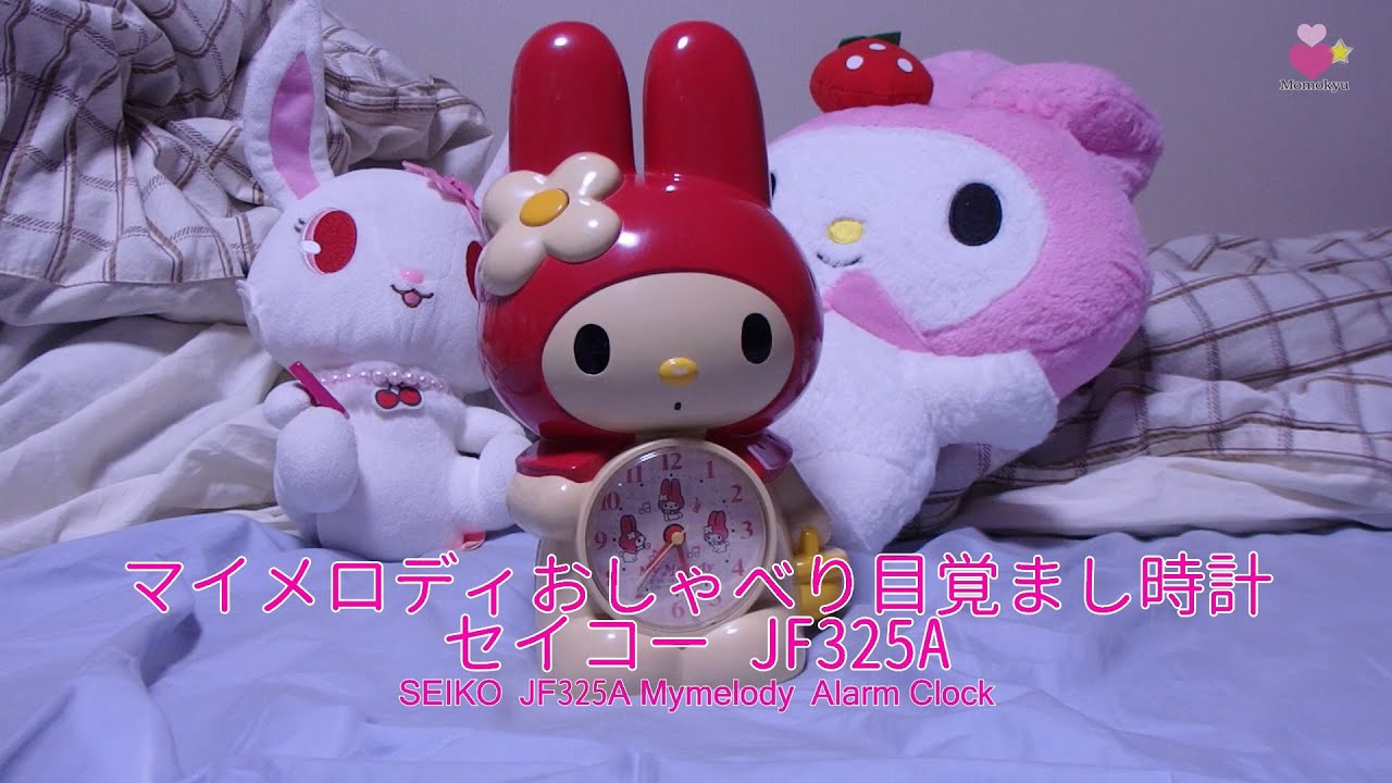 マイメロディ おしゃべり目覚まし時計 SEIKO JF325A Mymelody Alarm