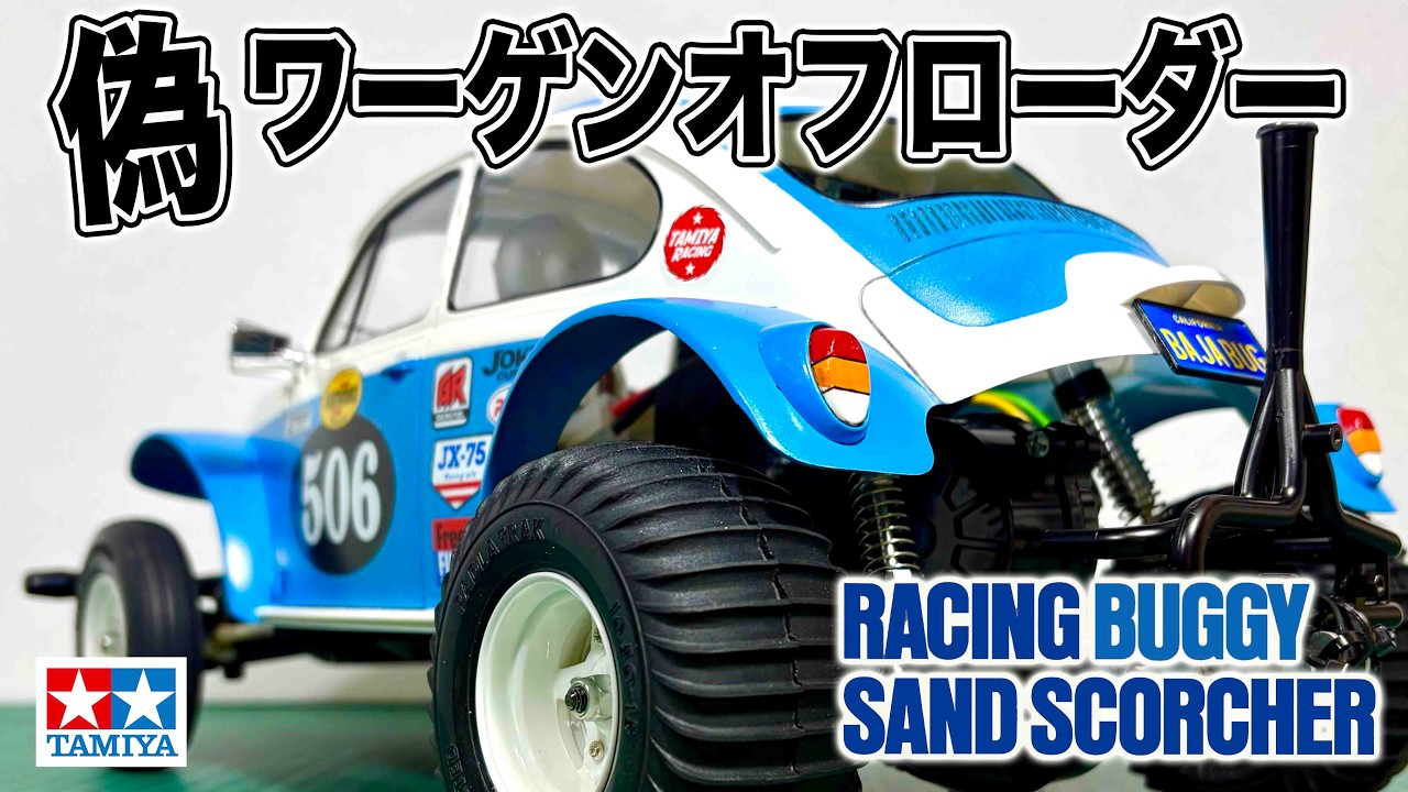 検証】よくヤフオクで出品されている安いエンジンカーは走るのか