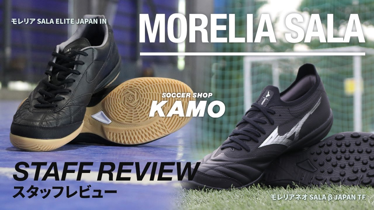 A completely new barefoot feel. The staff at Soccer Shop KAMO