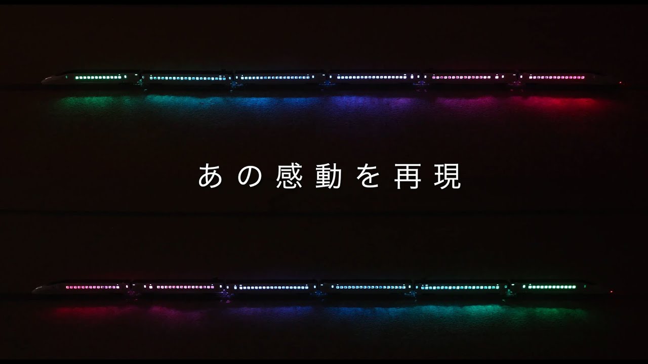 ポポンデッタ】流れ星室内灯 品番・価格が公開 2021年12月 #POPONDETTA