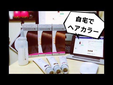 お家でヘアカラー】自宅で の#セルフカラー のやり方(#How to) #動画