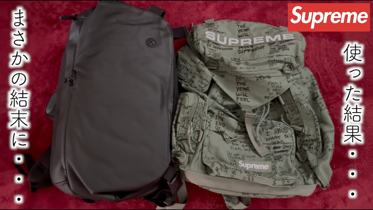 Supreme】シュプリーム 23SS Field Backpack 