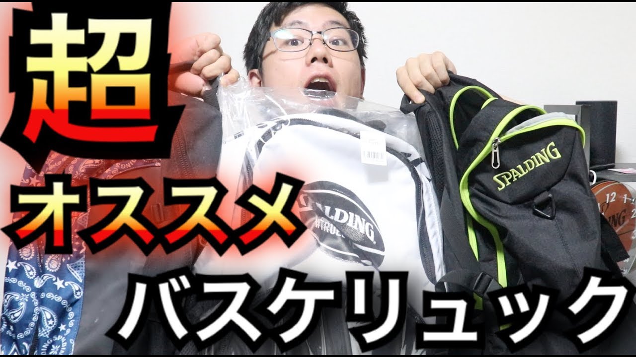 Basketball] Introducing a highly recommended basketball backpack