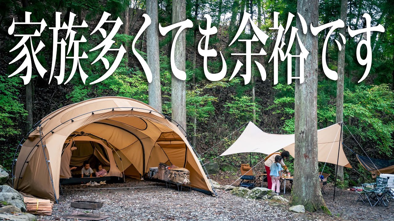 開放感のテント【ファミリーキャンプ】コスパも最高お子様も楽しまれる