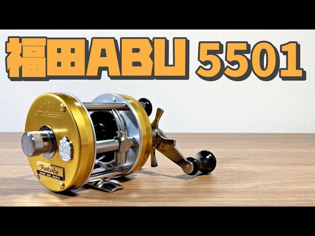 限定、福田アブ アンバサダー 5501CSロケット 開封レビュー