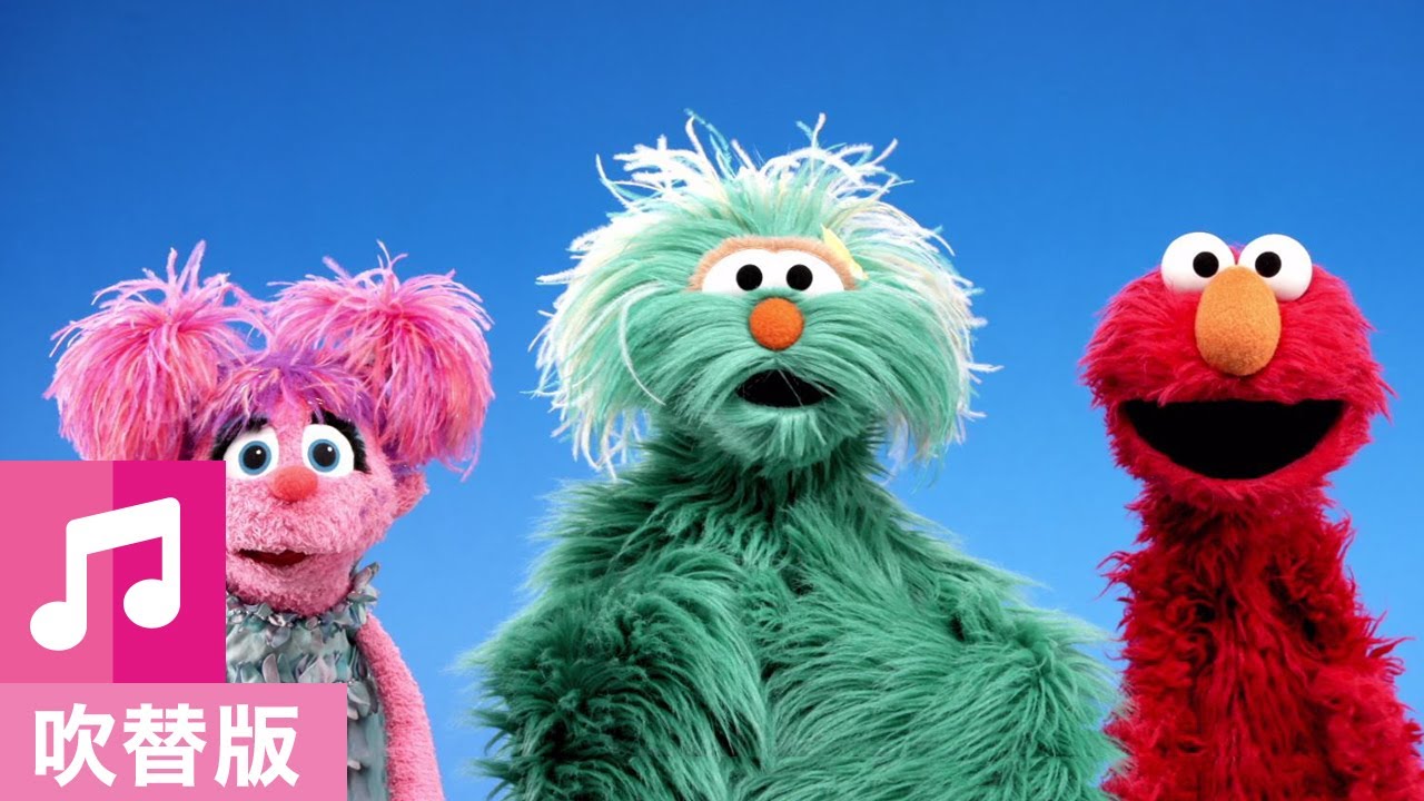 うた｜セサミストリート：たのしければ てをたたこう！【日本語吹替版