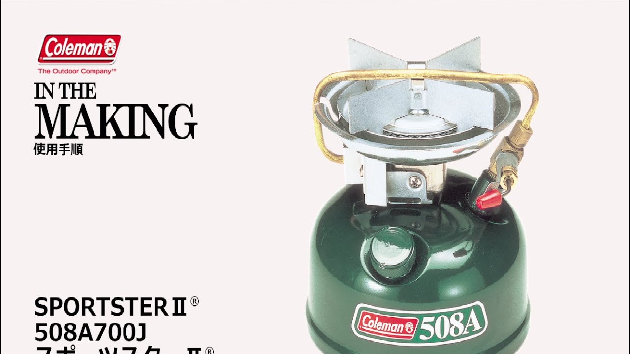 スポーツスターII | コールマン｜Coleman