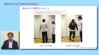 脳卒中患者の動作のなぜ？に迫る ～治療に役立つ動作の観察と分析