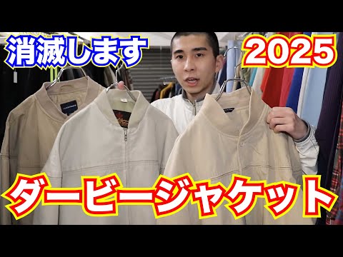 Derby jackets are here now! Make sure you grab them - YouTube