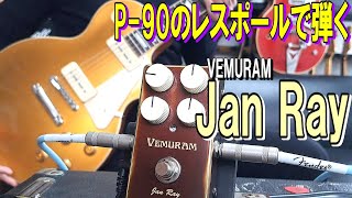 Playing the unlikely Jan Ray on a Les Paul equipped with a P-90