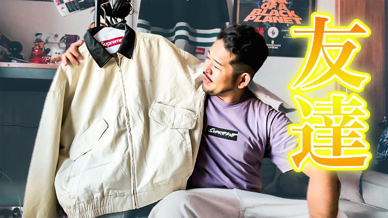 Wearing Review] Supreme Leather Jacket that you'll want to