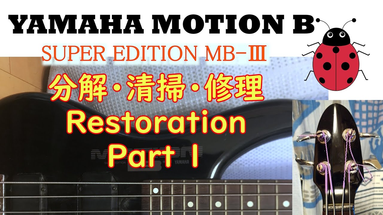 Yamaha Motion B MB-III 