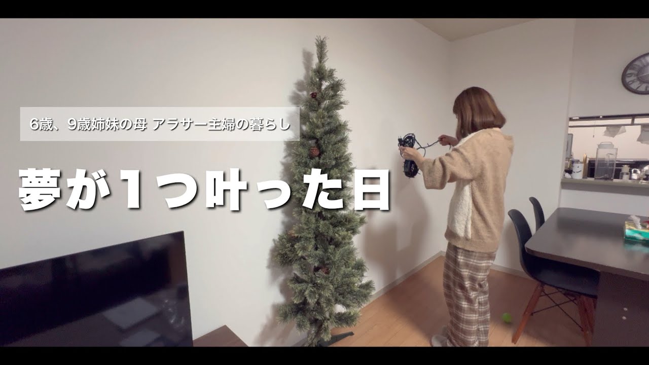 ニトリの180cmのハーフツリーが届いたり、服を購入したり、10年お世話