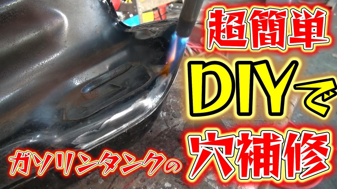 Revived XJR: Removing rust from the gas tank and repairing holes