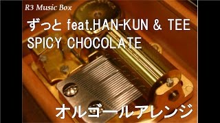 ずっと feat.HAN-KUN & TEE/SPICY CHOCOLATE【オルゴール】 (NTTドコモ
