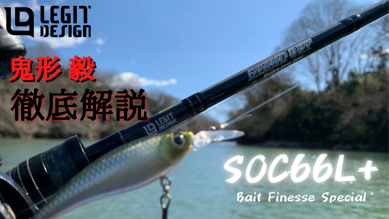 製品詳細（STAND OUT） | LEGIT DESIGN