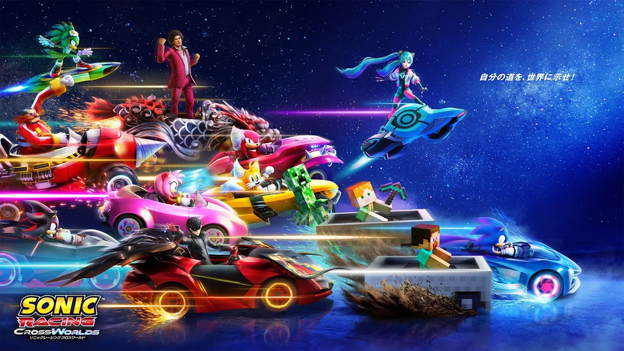 ソニックレーシング クロスワールド』2025年9月25日（木）に発売