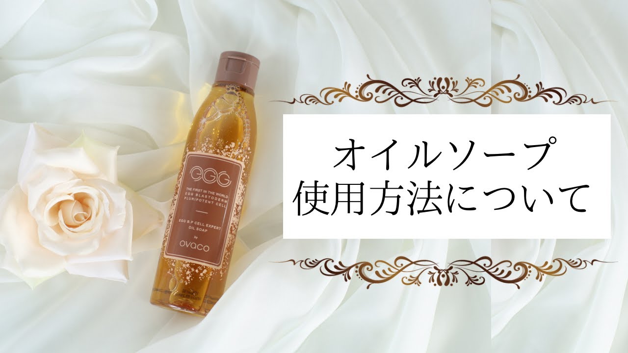 公式】オバコ オイルソープ（200mL） ｜ tu a Online Store