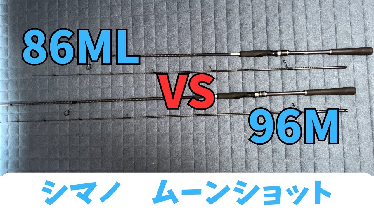 A comparative review of the Moonshot 96M and 86ML sea bass rods