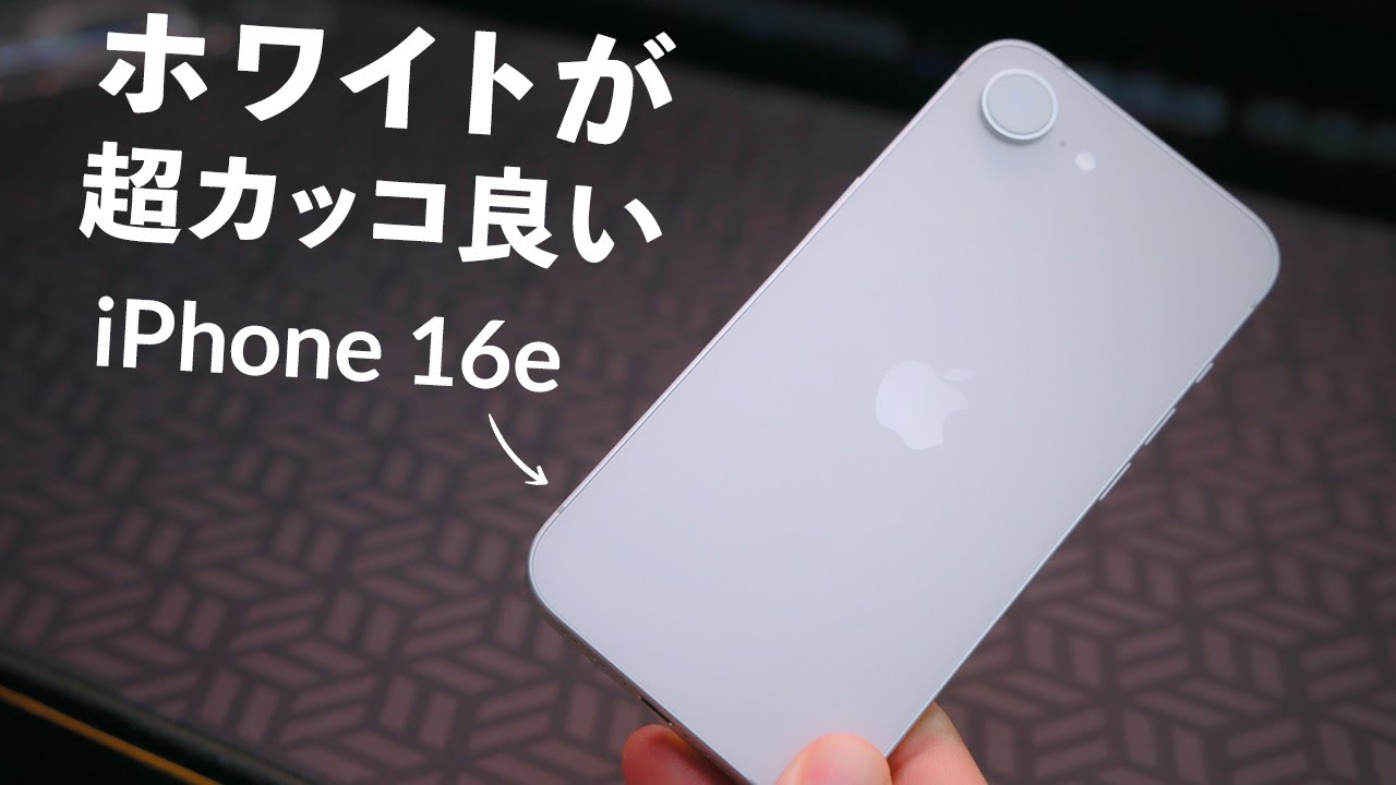 Unboxing the iPhone 16e White 256GB | It's simpler than I expected