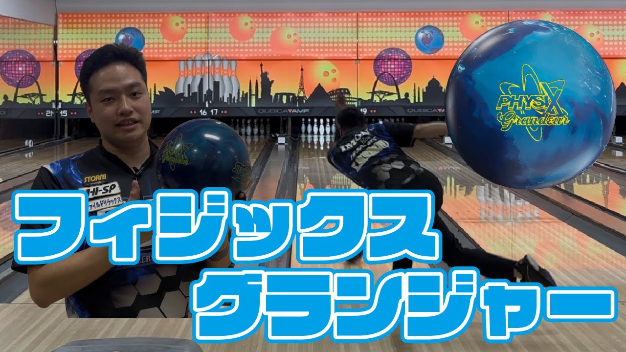 Sold out immediately] The latest Physix Granger is the best ball