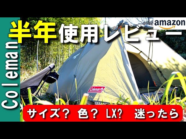 Solo Tent] My impressions and review of the Coleman Touring Dome