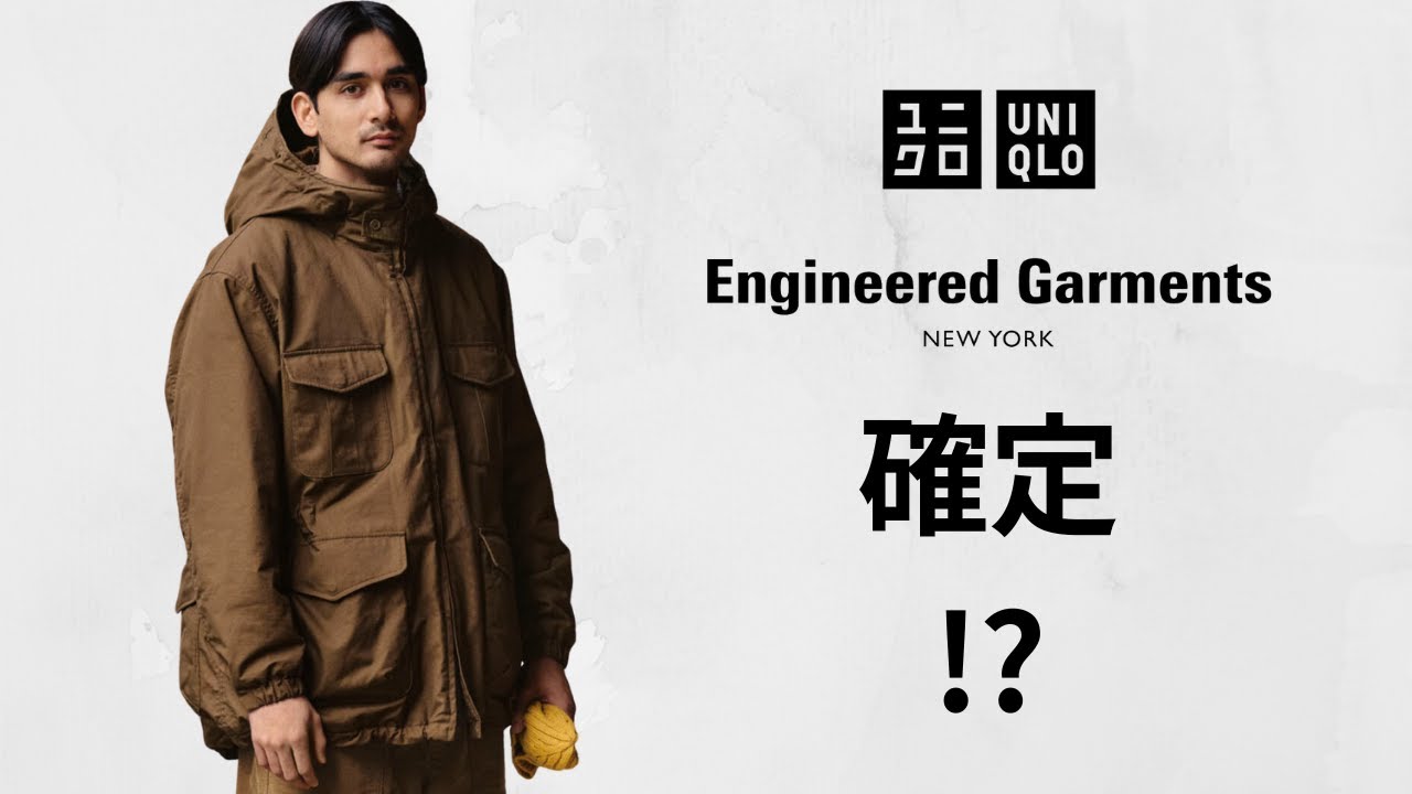 UNIQLO] EG collaboration confirmed!? Released in Korea