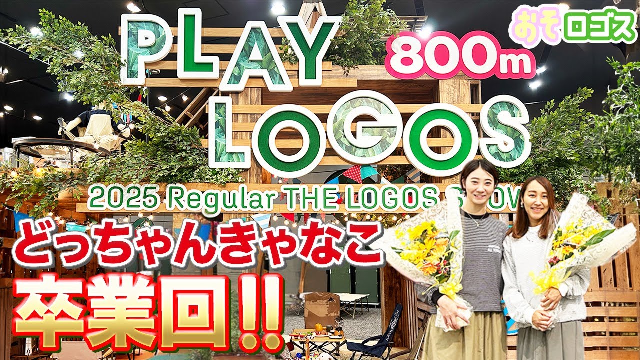 Graduation] Introducing the latest must-have summer cool items