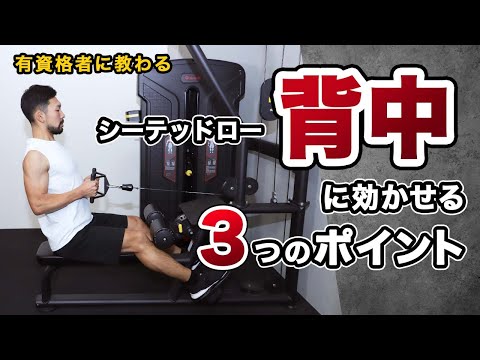シーテッドロウ ローイング マシン シーテッドローマシン IROTEC