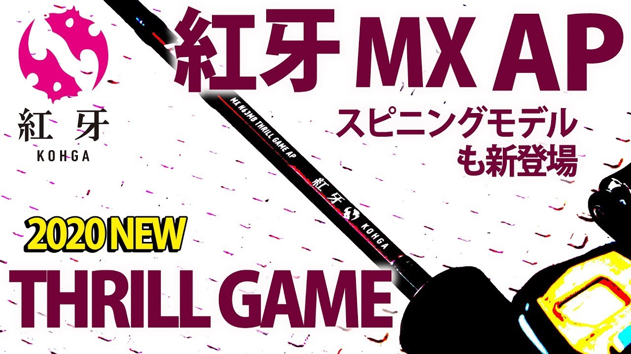 タイラバ】紅牙 MX スリルゲーム AP タックル解説！ - YouTube