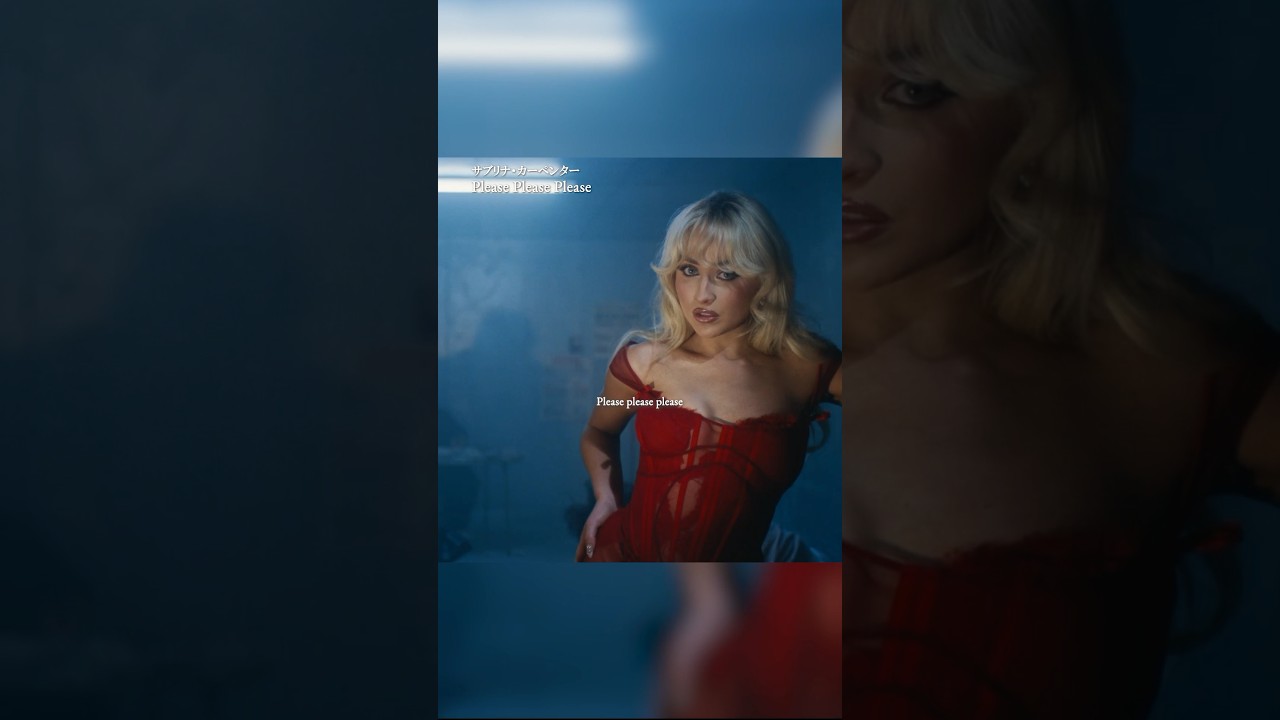 サブリナ・カーペンター 新曲「Please Please Please」を本日リリース