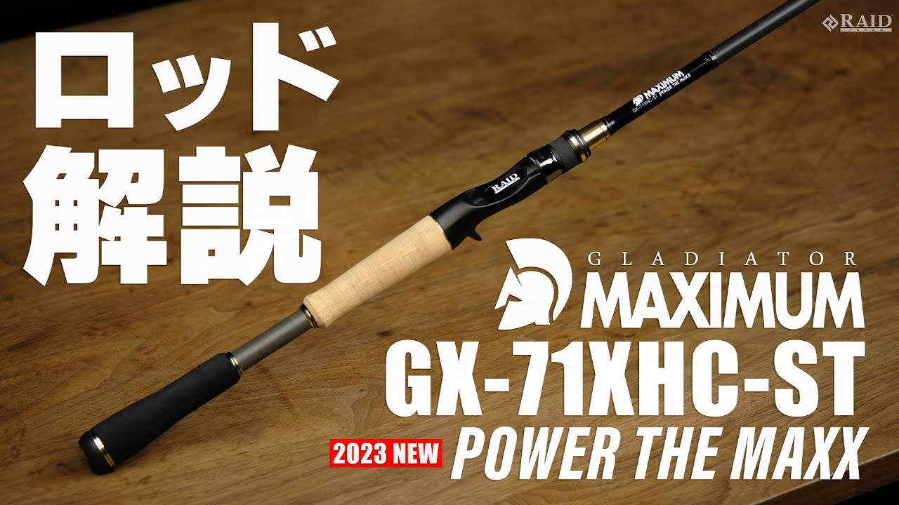RAIDJAPAN] GLADIATOR Anti [GA-62BF BF Tricker] Rod Explanation